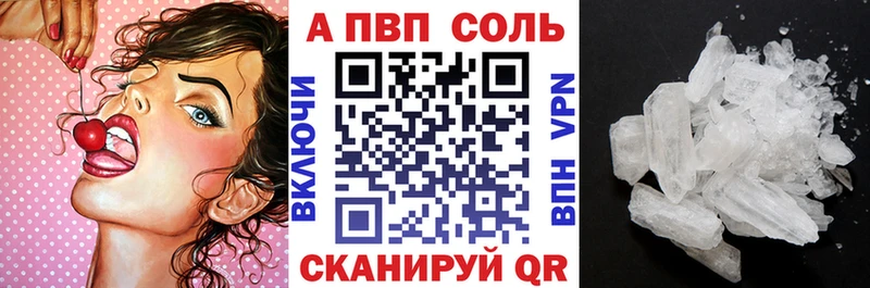 A PVP VHQ Волгореченск