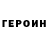 КЕТАМИН VHQ GotYaLoot