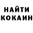 Кокаин 97% Manzura Begimkulova