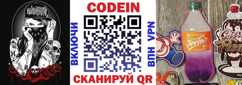 mega ссылки  Волгореченск  Кодеиновый сироп Lean Purple Drank 