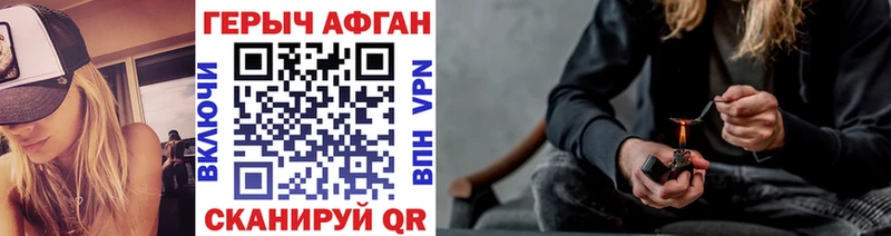 ГЕРОИН Афган Волгореченск