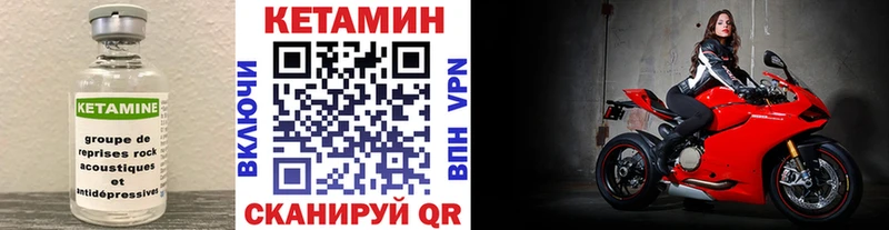 магазин продажи   Волгореченск  Кетамин ketamine 